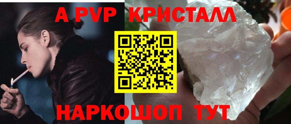 APVP VHQ Котлас