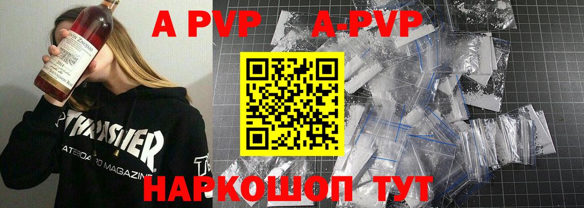 A-PVP мука  Alfa_PVP СК  Котлас  Вход с VPN 
