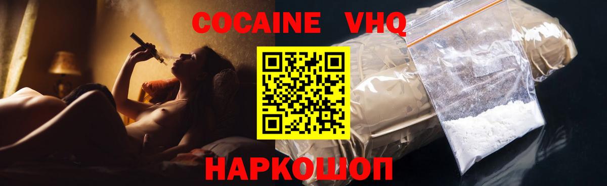 Кокаин Columbia  Вход с VPN  Котлас 