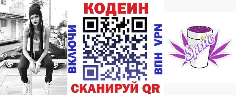 Кодеиновый сироп Lean Purple Drank  где найти наркотики  hydra зеркало  Котлас 