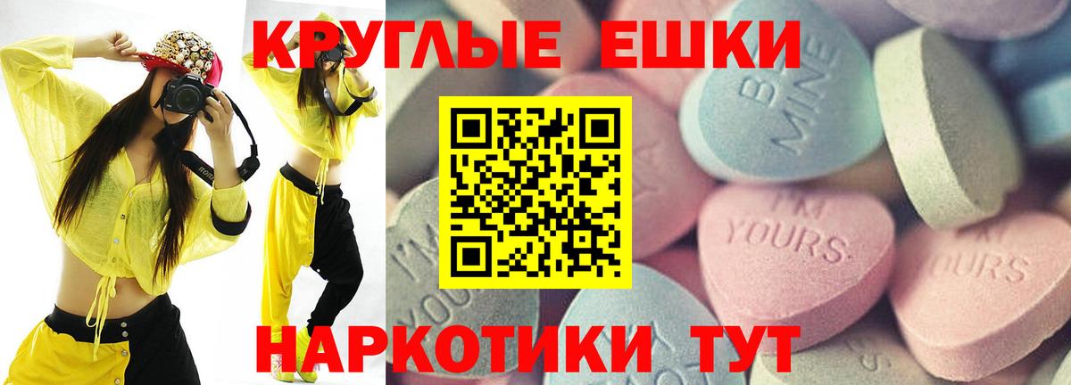 ЭКСТАЗИ  Ecstasy XTC  Котлас  Вход с VPN  ЭКСТАЗИ TESLA 