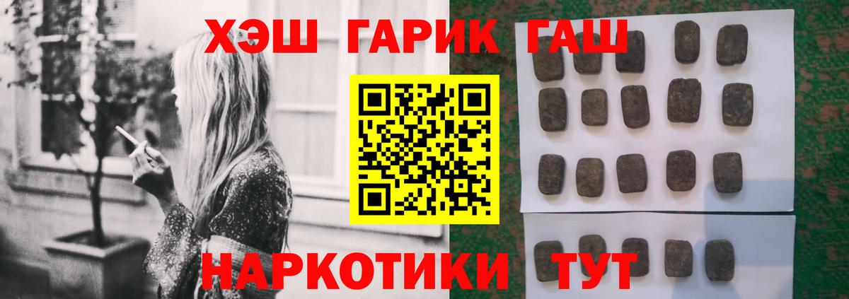 ГАШ 40% ТГК  ГАШ VHQ  Вход с VPN  Котлас 