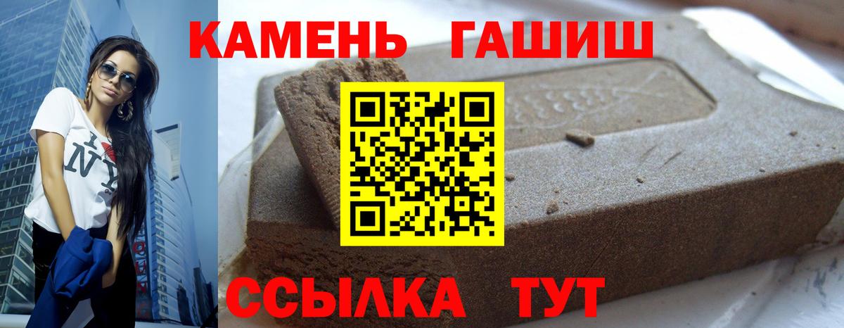 ГАШ hashish Котлас