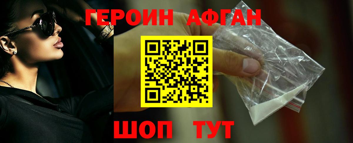 ГЕРОИН Heroin  ГЕРОИН  Котлас  Вход с VPN 