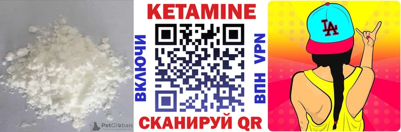 Кетамин VHQ  цены наркотик  Котлас 