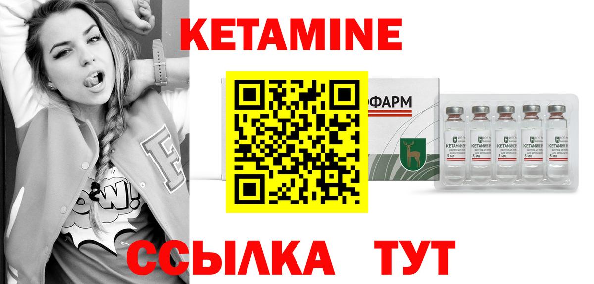 Кетамин VHQ  Вход с VPN  Кетамин VHQ  Котлас 