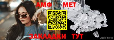 амфетамин Коммунар