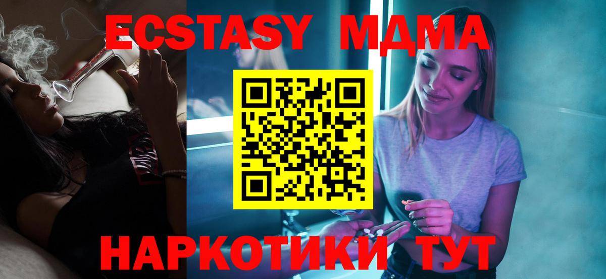 Котлас  MDMA  Вход с VPN  MDMA crystal 