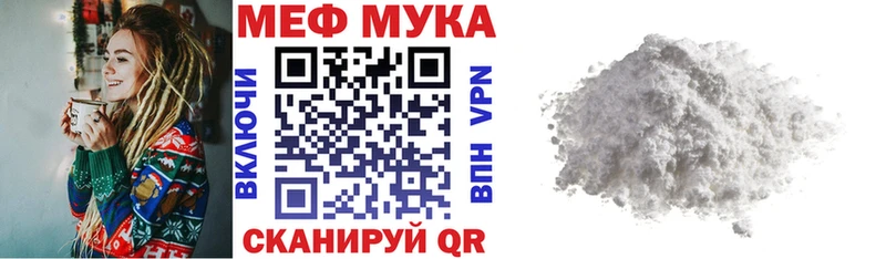 МЯУ-МЯУ кристаллы  Котлас 