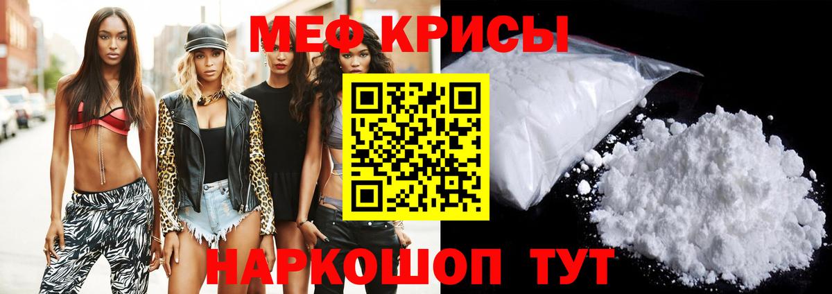МЕФ mephedrone  Вход с VPN  МЕФ  Котлас 