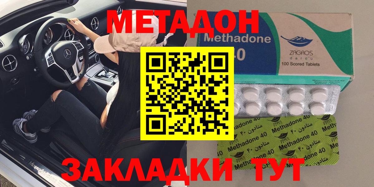 Метадон VHQ  Вход с VPN  площадка клад  Метадон кристалл  Котлас 