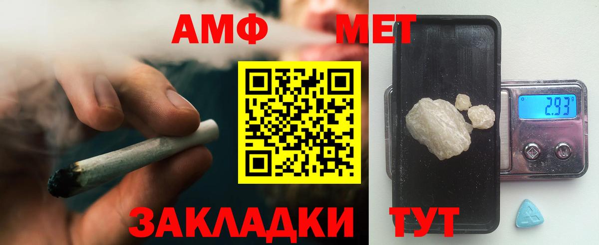 МЕТАМФЕТАМИН кристалл Котлас