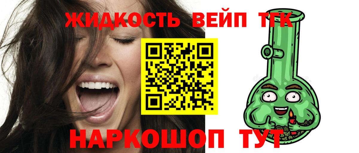 Дистиллят ТГК гашишное масло Котлас