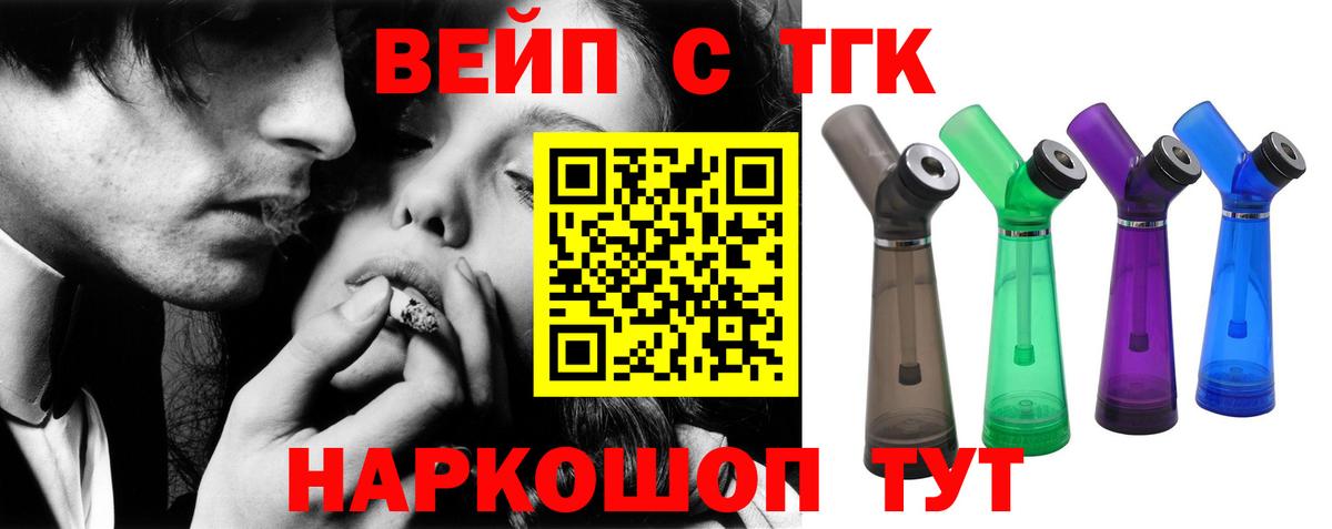 Дистиллят ТГК Wax  ТГК концентрат  Вход с VPN  Котлас 